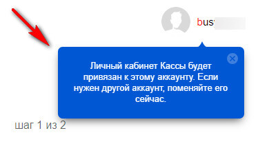 Как подключить аккаунт к Яндекс.Кассе